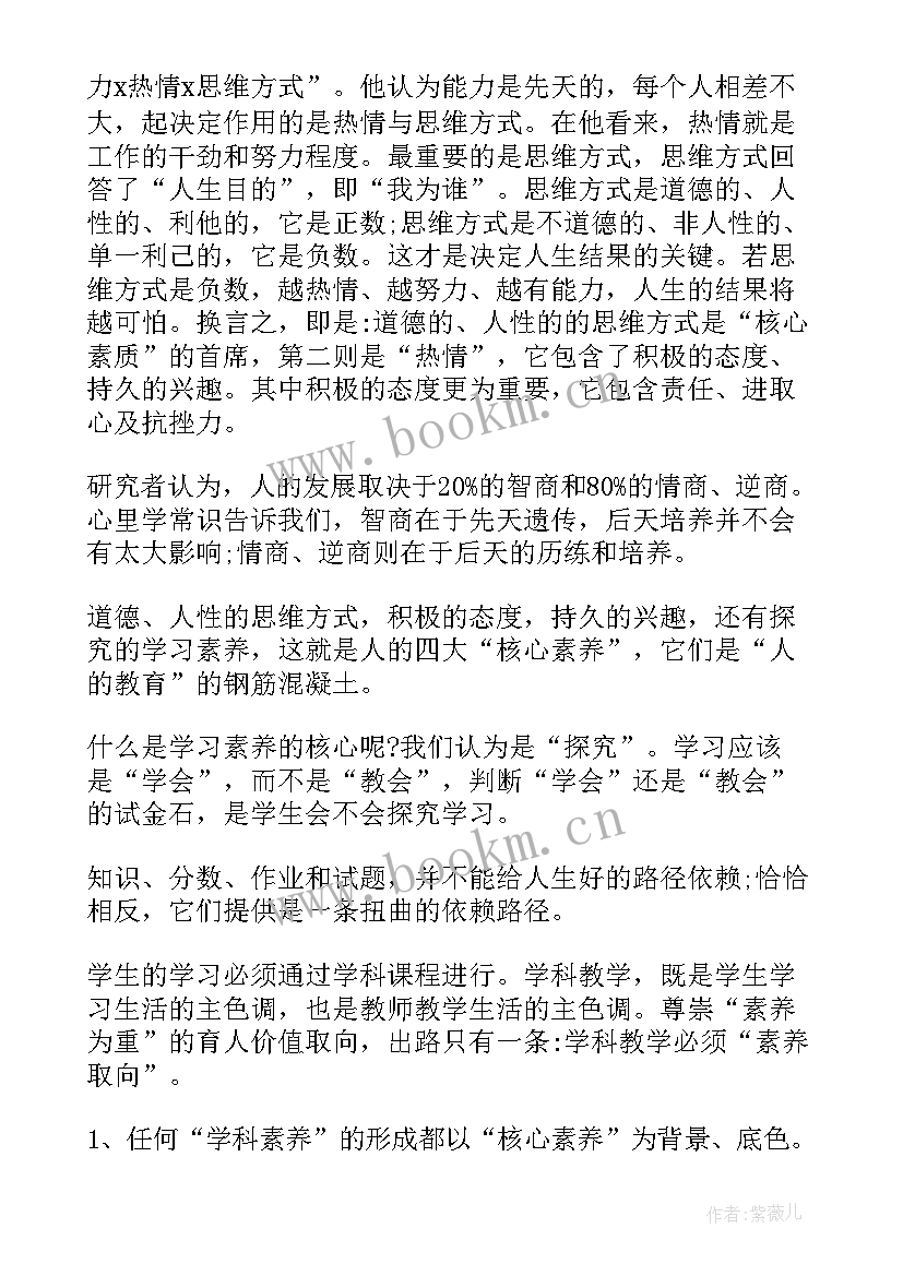 2023年教师素养培训心得体会 教师素养培训心得体会篇(模板6篇)