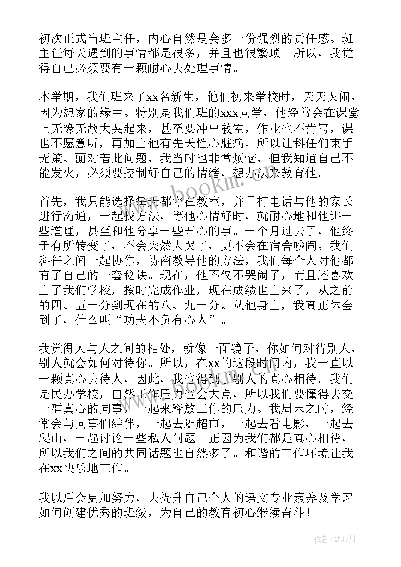 2023年青年教师演讲比赛(通用7篇)