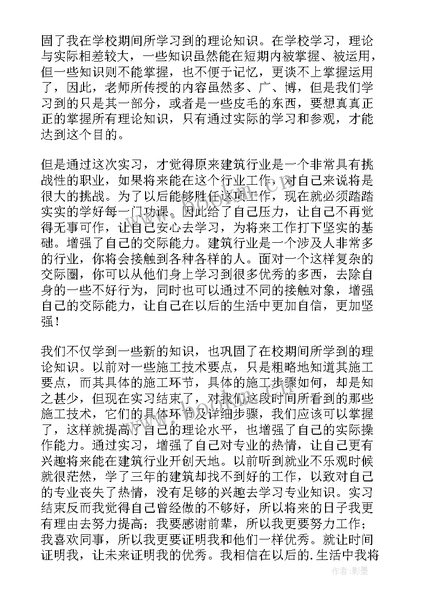 最新建筑工程资料员工作总结及计划 建筑工程资料员工作总结(汇总5篇)