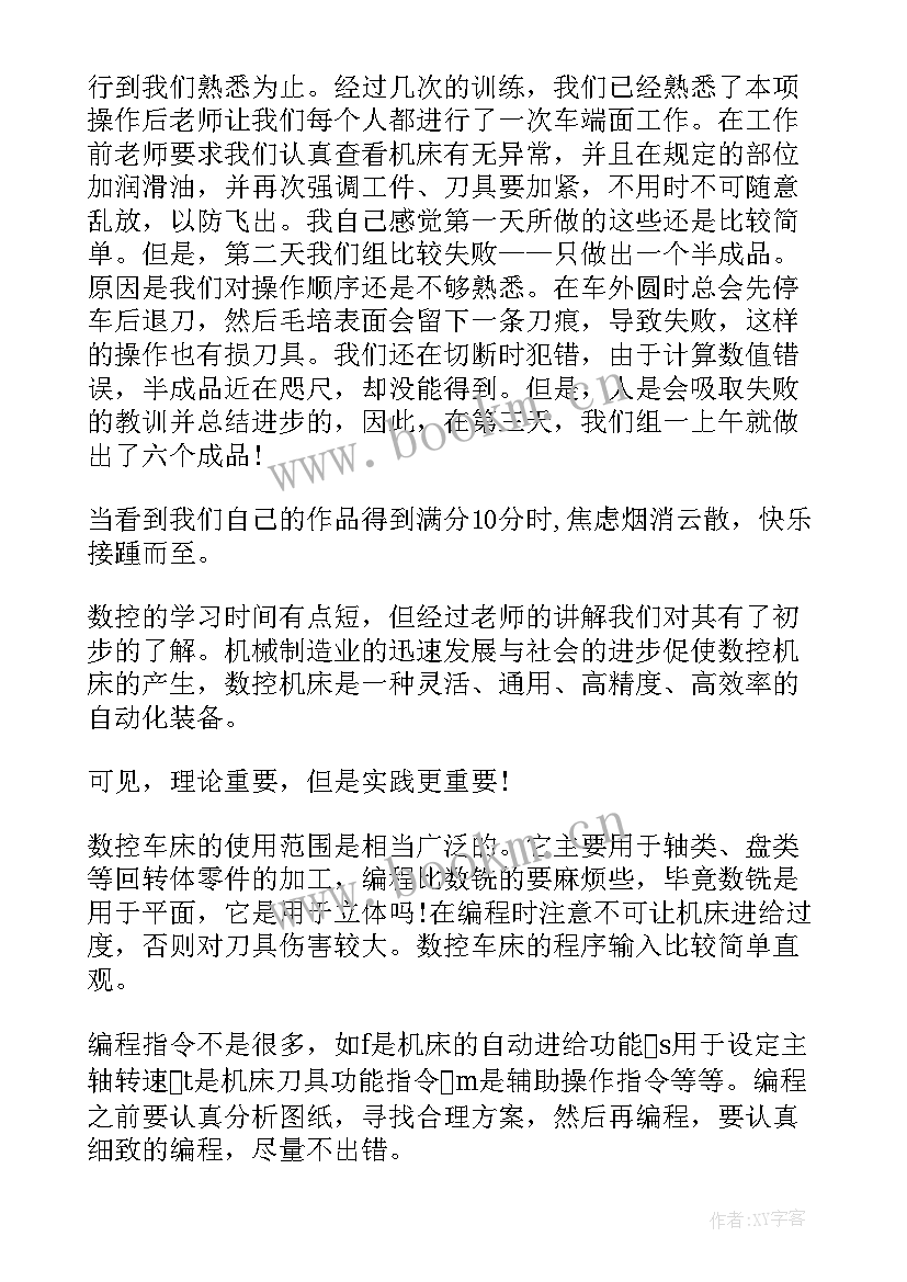 金工实习工程训练报告总结 金工实习实习报告总结(实用5篇)