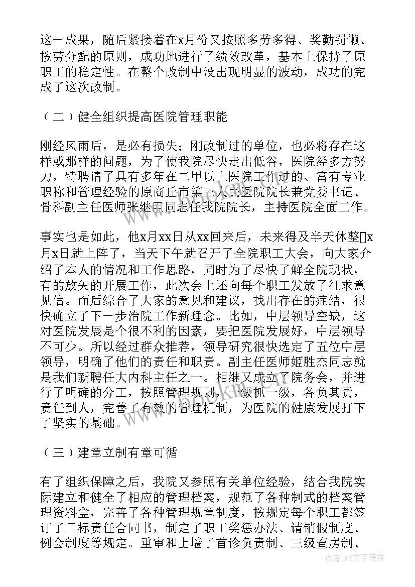 2023年医院护士长第一季度科室总结 医院科室第一季度工作总结(汇总5篇)