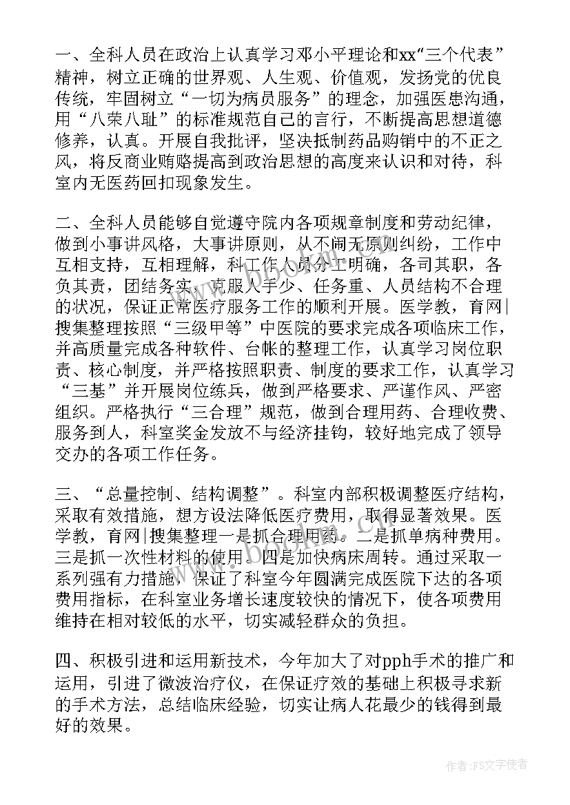 2023年医院护士长第一季度科室总结 医院科室第一季度工作总结(汇总5篇)