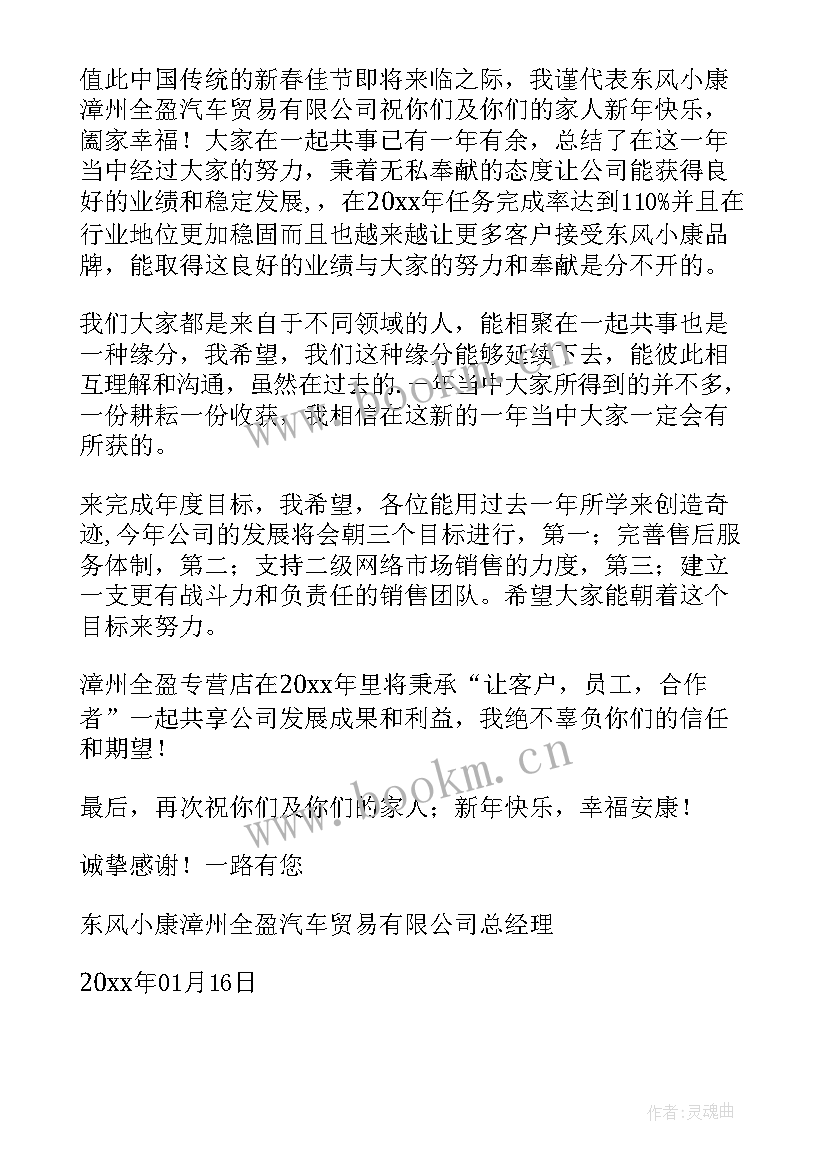 感谢信银行员工 致银行员工的感谢信(精选5篇)