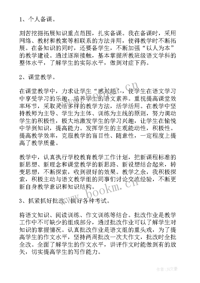 2023年语文教师教育心得体会 语文教师教育心得感想(汇总5篇)