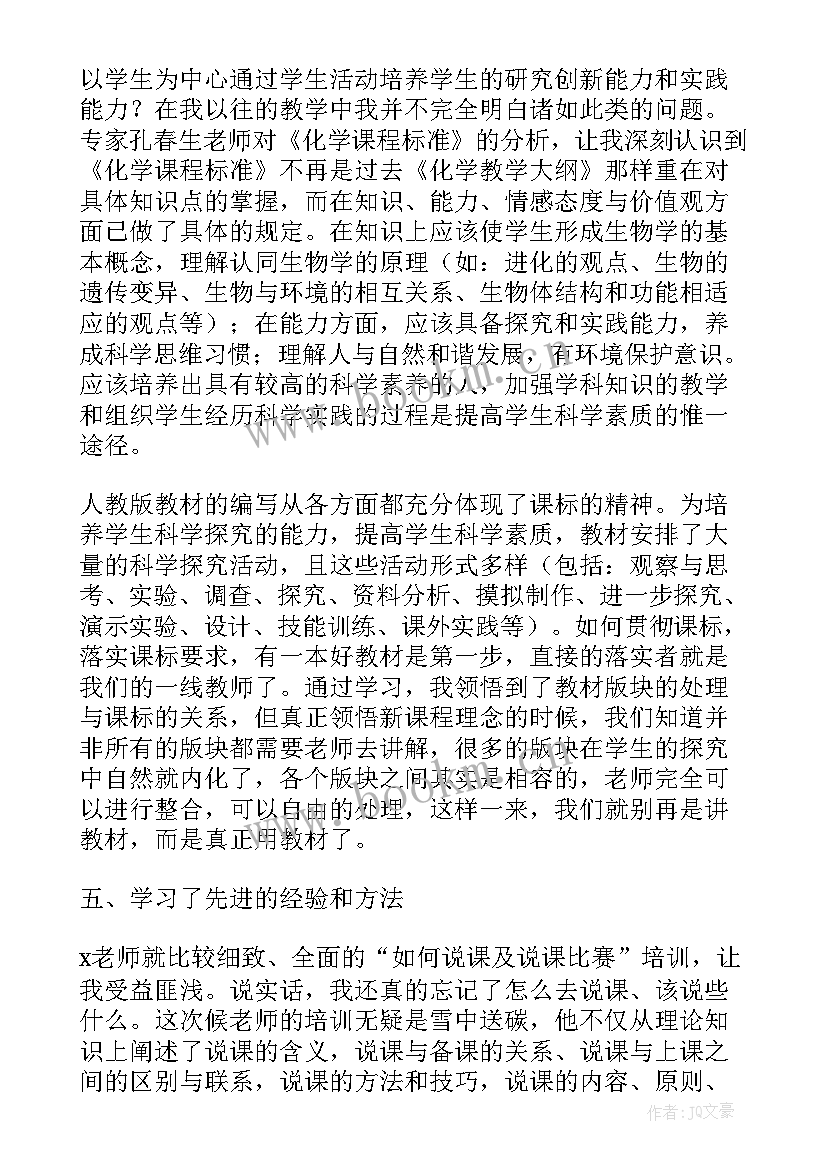 2023年语文教师教育心得体会 语文教师教育心得感想(汇总5篇)