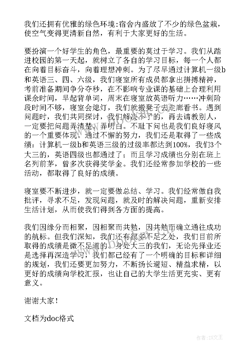 最新学生代表获奖感言 学生代表获奖感言发言稿(优质10篇)