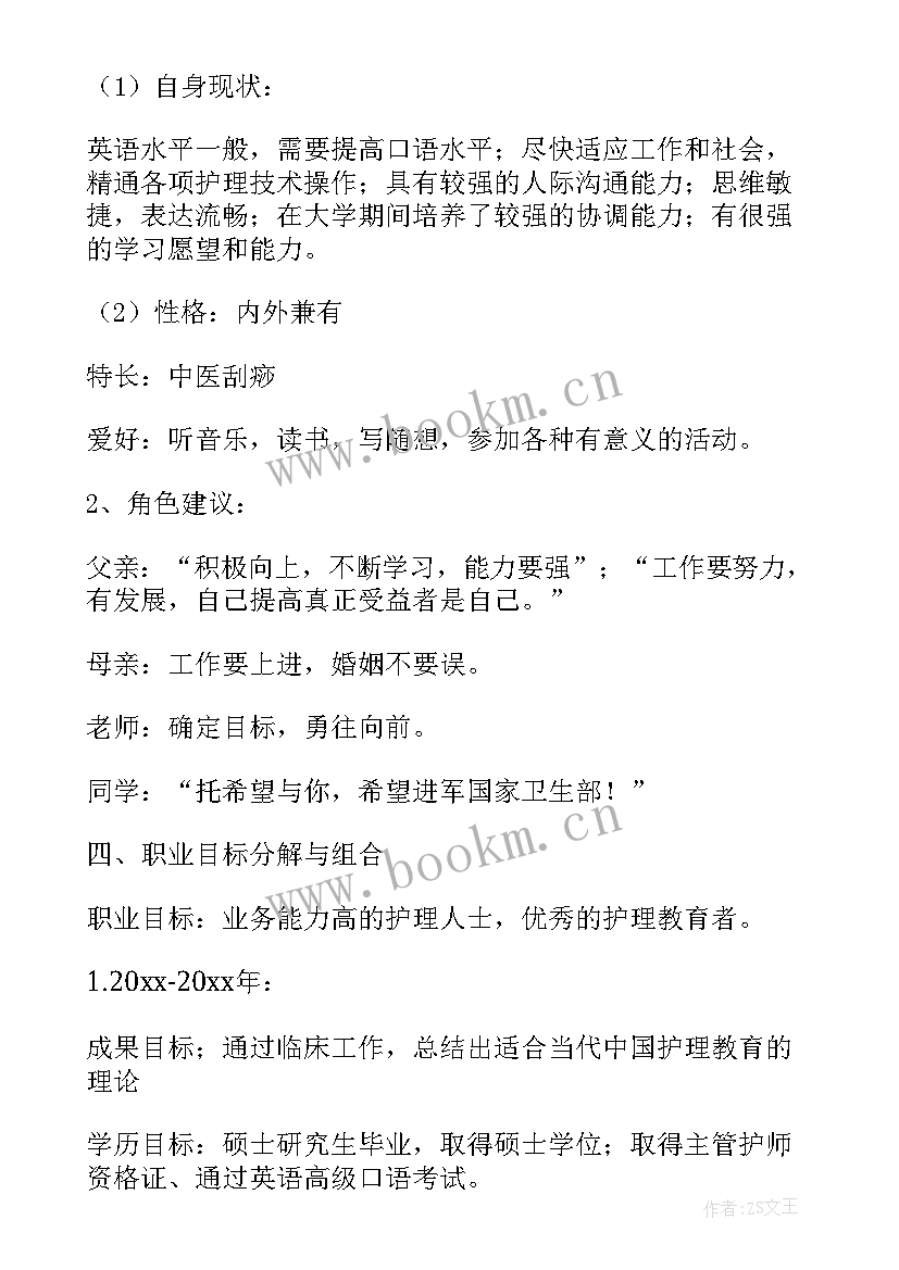 2023年职业生涯规划书职业生涯规划测评 职业生涯规划测评精彩(优秀5篇)