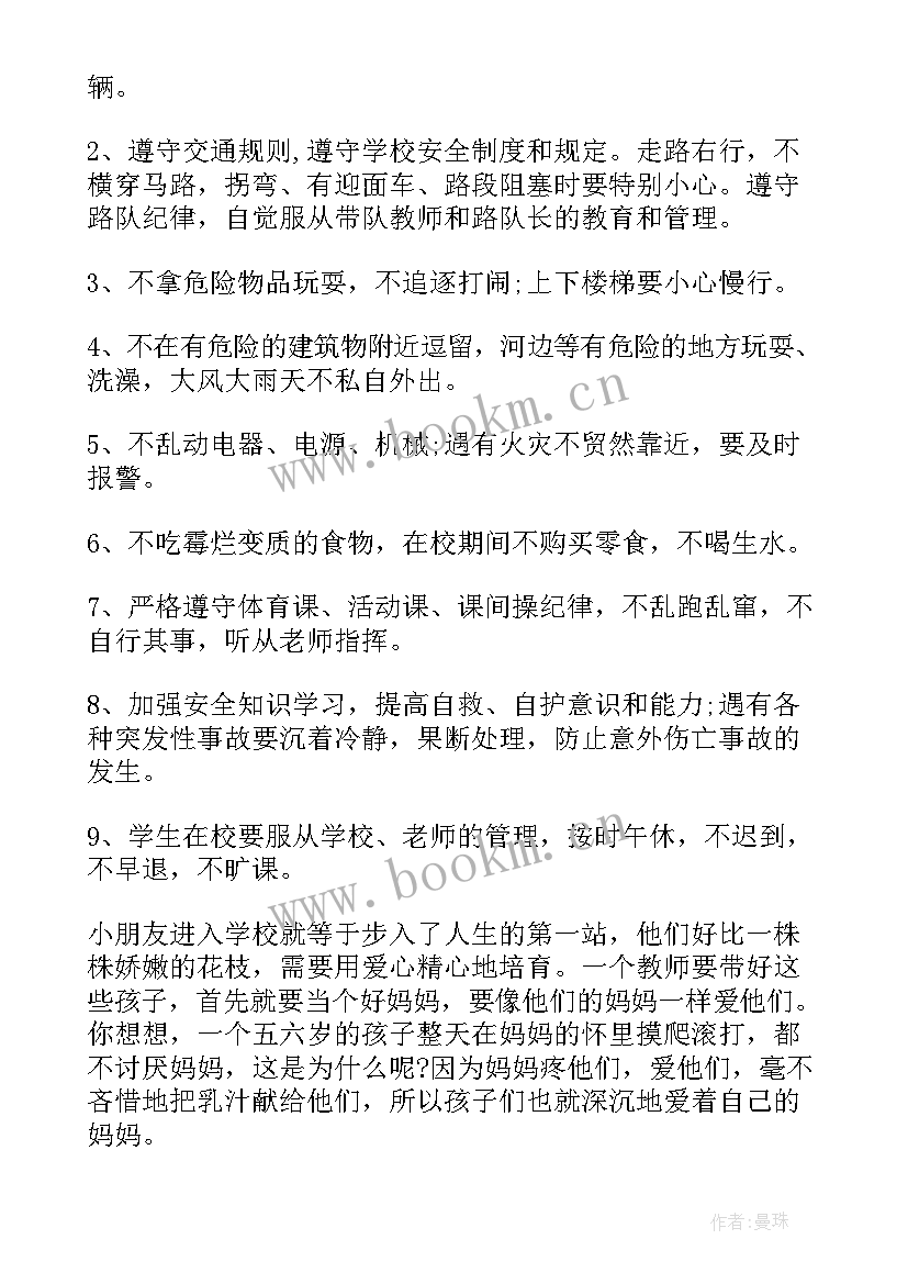 2023年四年级新班主任工作计划上学期 四年级班主任秋季新学期工作计划(大全6篇)