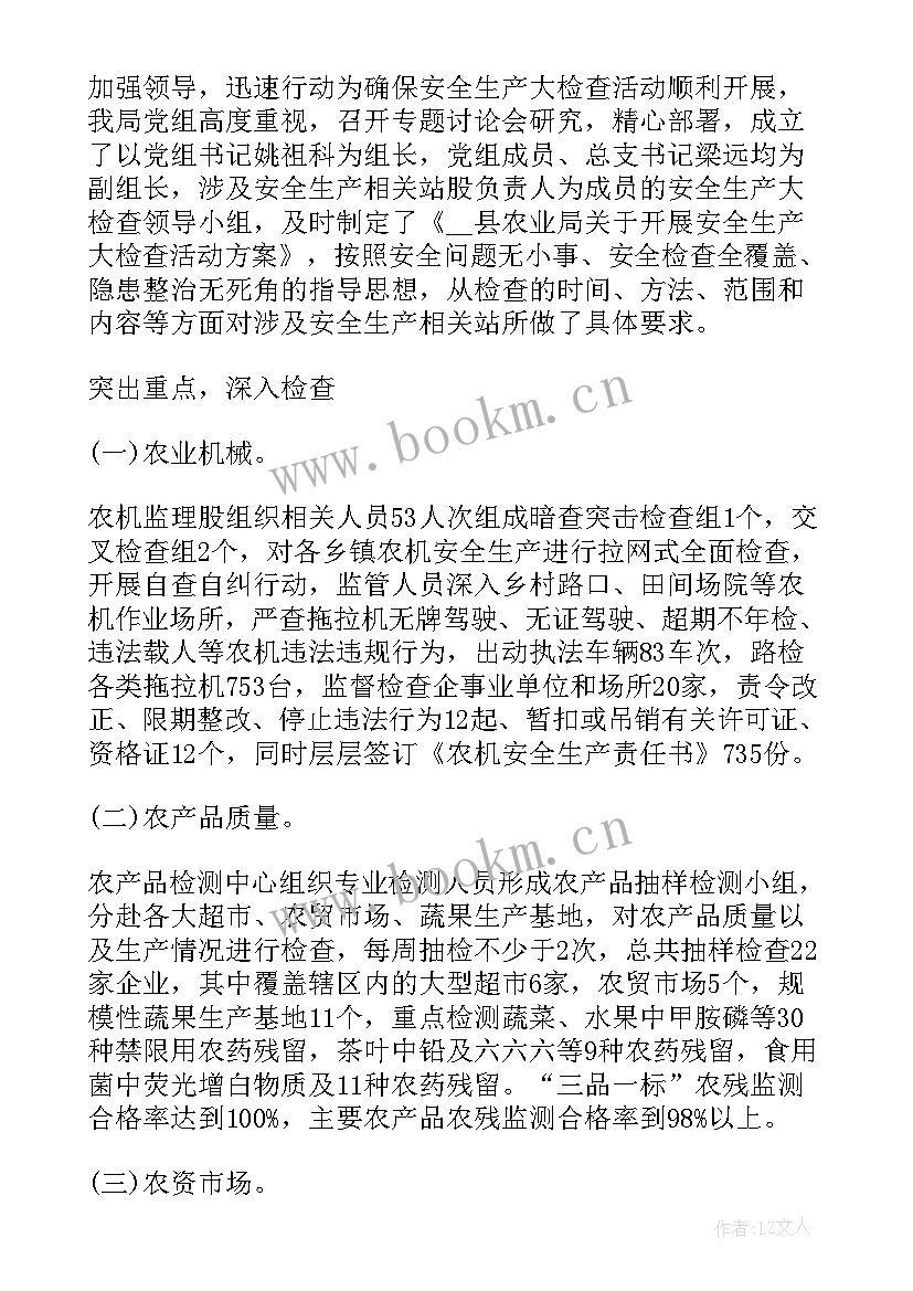 2023年宣传委员的述职报告(通用8篇)