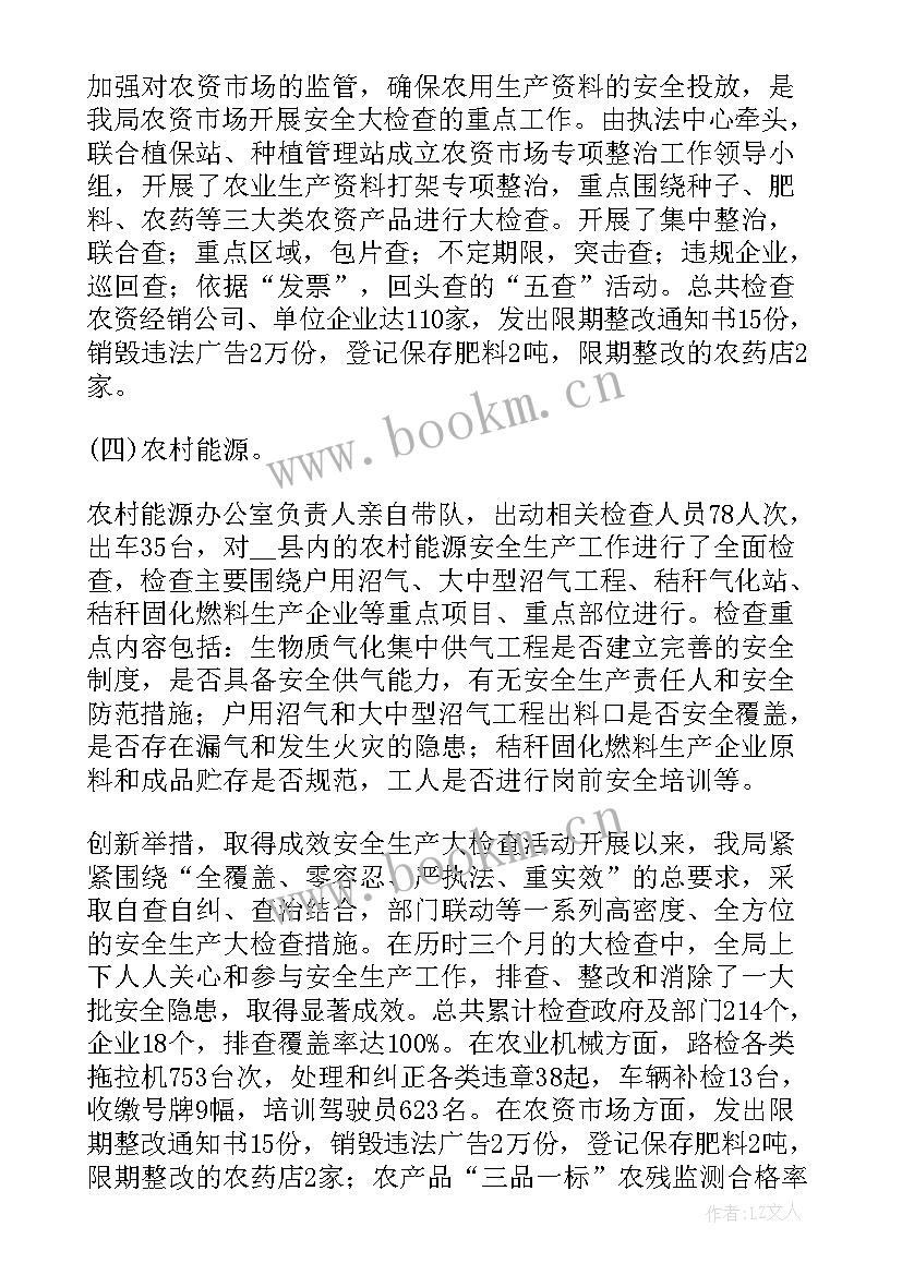 2023年宣传委员的述职报告(通用8篇)