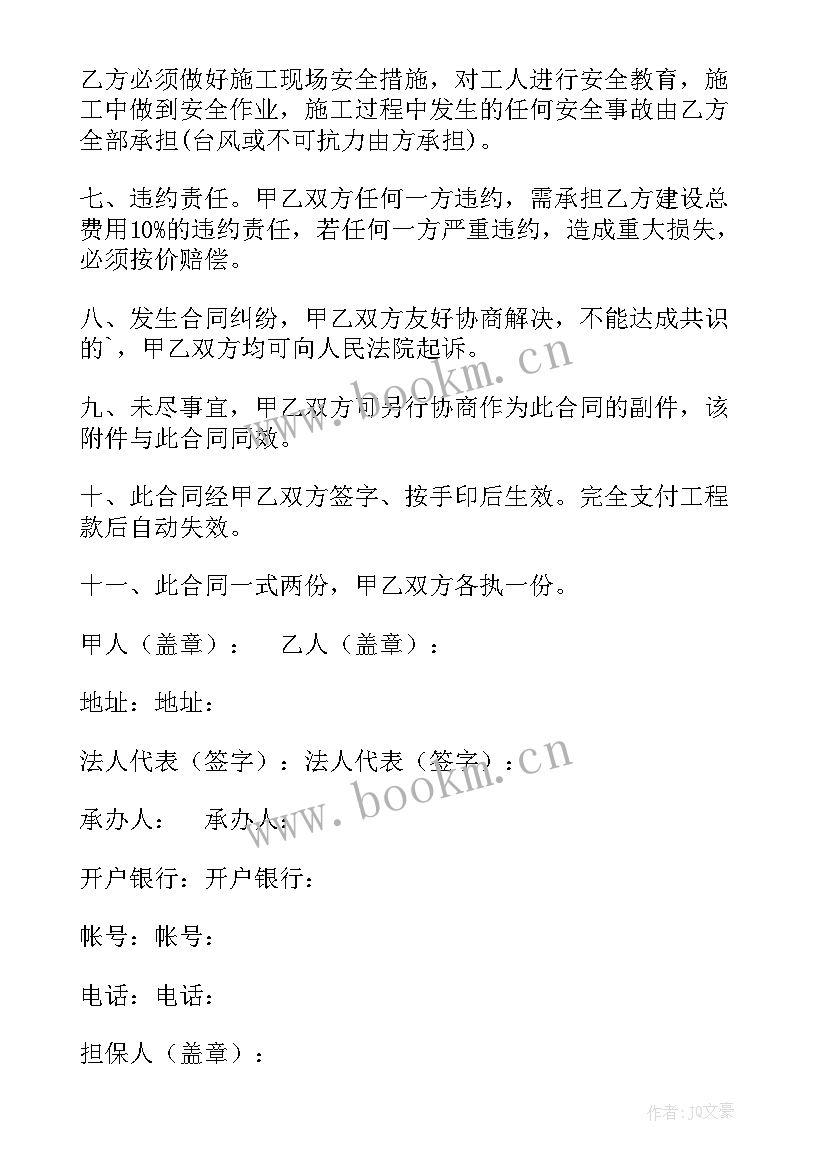 2023年房屋建筑承包的合同有效吗 房屋建筑承包合同(模板9篇)