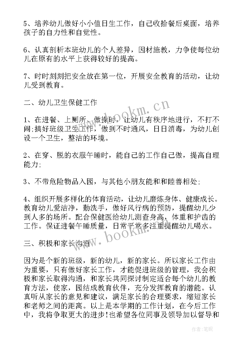 2023年个人情况分析幼儿园教师的不足和改进 幼儿园教师个人工作计划情况分析(通用5篇)