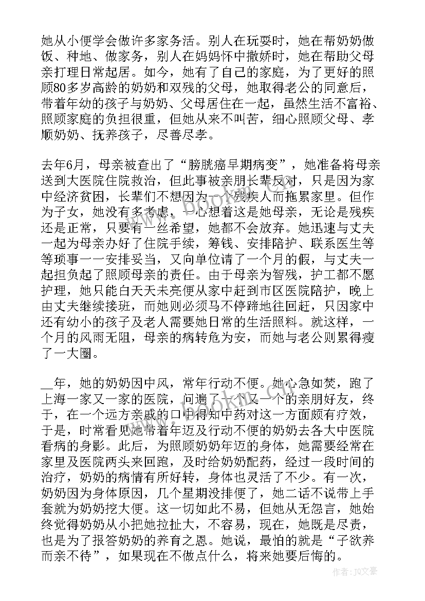 2023年向上向善好青年事迹 向上向善好青年事迹材料(优质9篇)