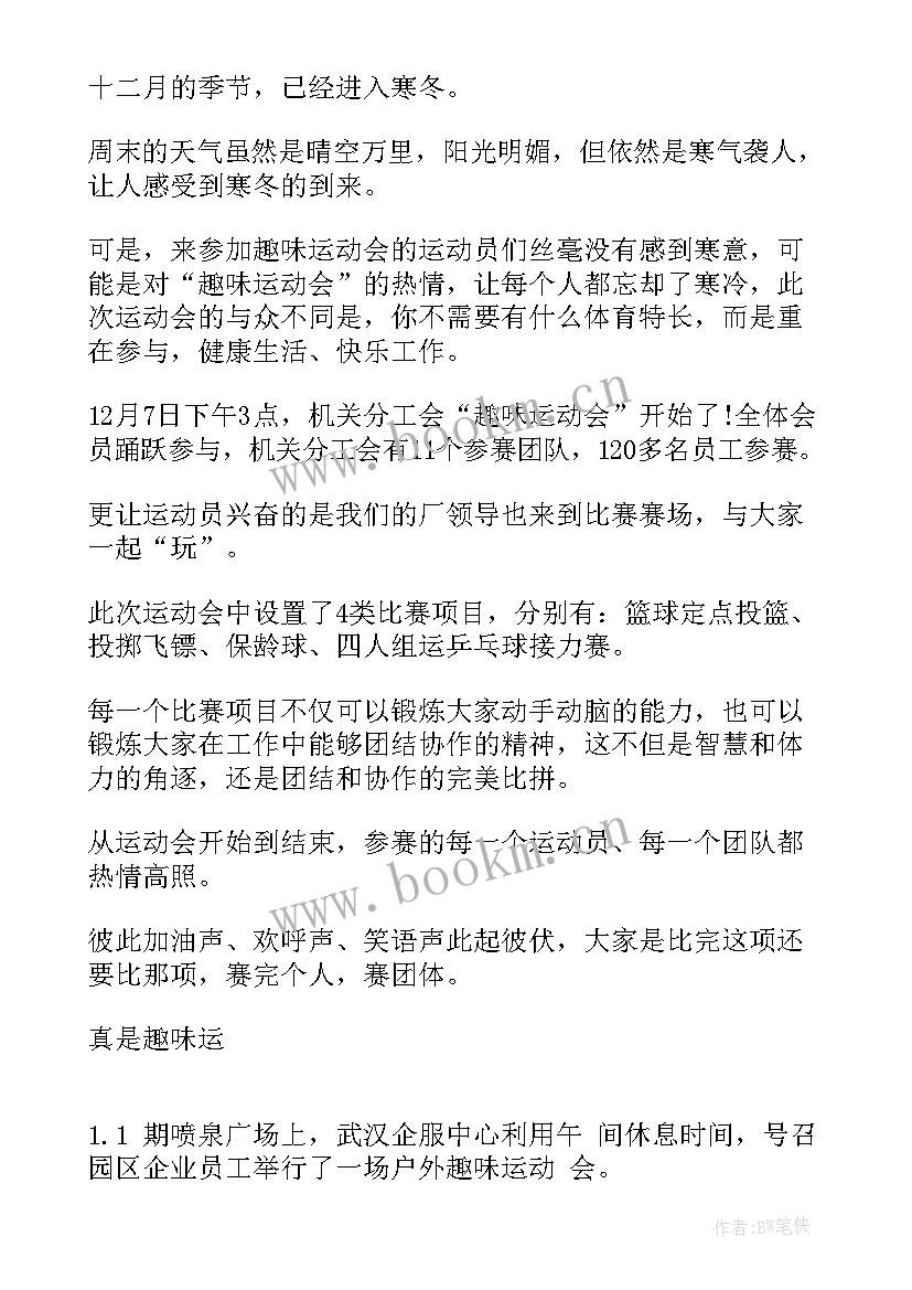 最新农村新闻稿(优秀5篇)