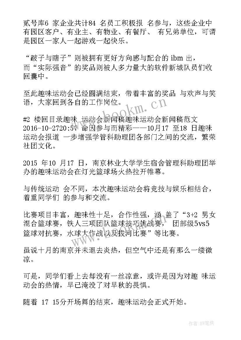 最新农村新闻稿(优秀5篇)