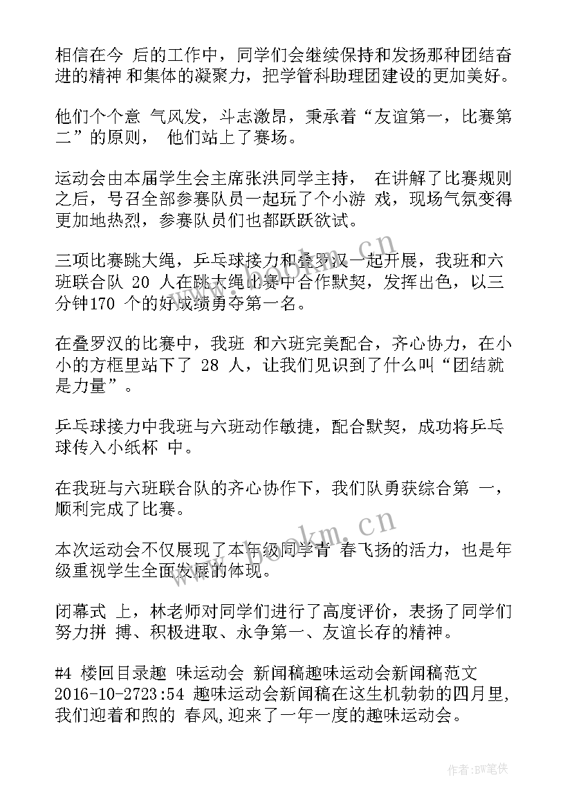 最新农村新闻稿(优秀5篇)