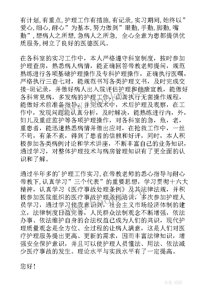 最新护士招聘面试自我介绍(优质5篇)