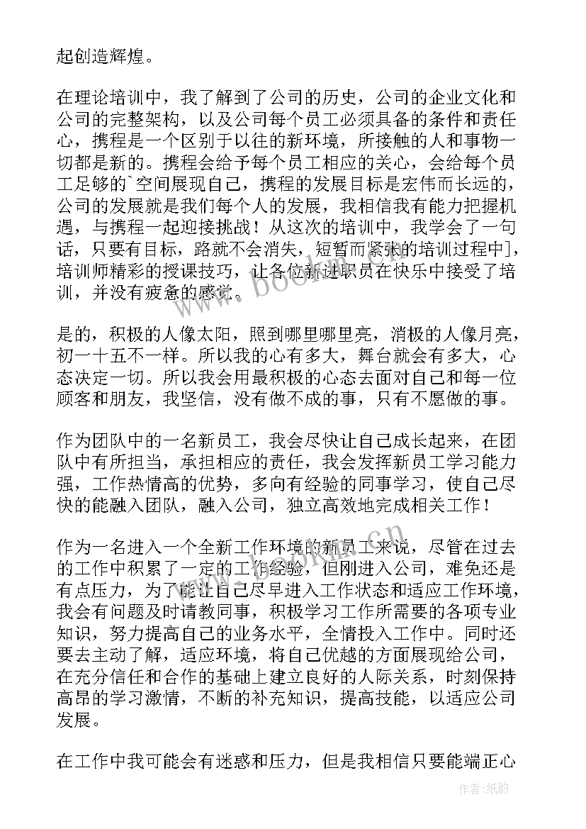 最新初入职场的工作心得体会 初入职场的工作心得(精选5篇)