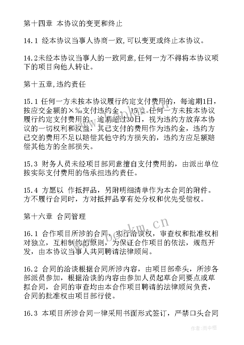 最新房地产转让合同的内容 房地产开发项目转让合同(大全5篇)