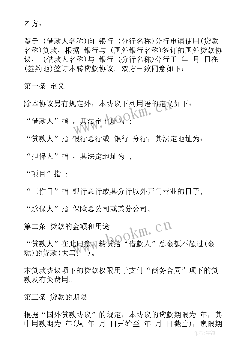 个人信贷合同 银行个人借款合同(模板8篇)