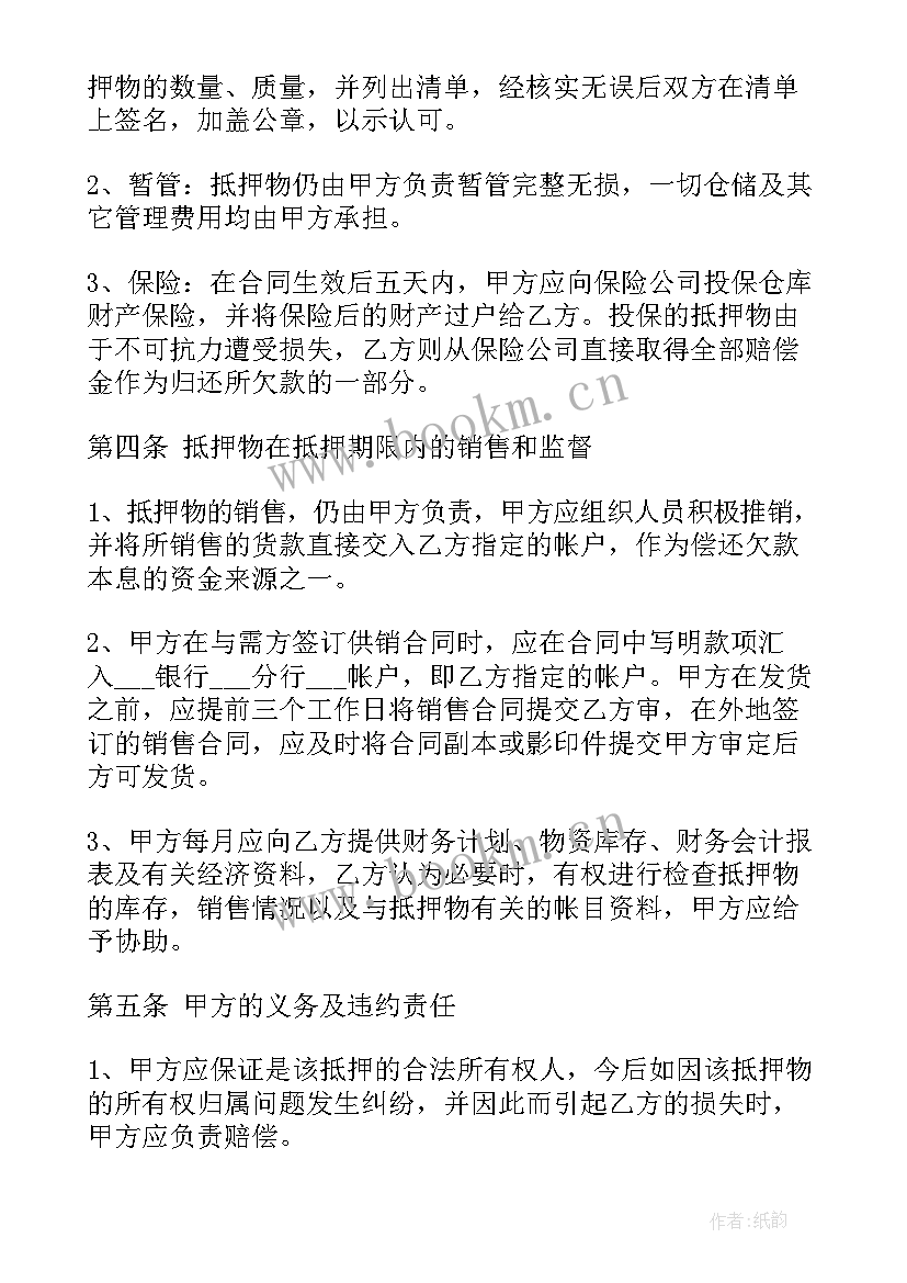 个人用车抵押借款合同 个人车辆抵押借款合同(优秀5篇)