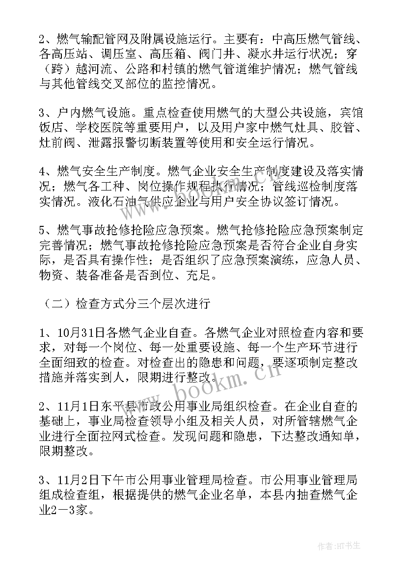 监所隐患大排查大整治工作方案(汇总8篇)