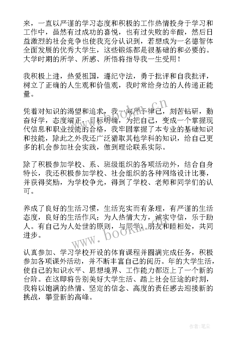 2023年大学生自我诊改报告改进措施(大全5篇)