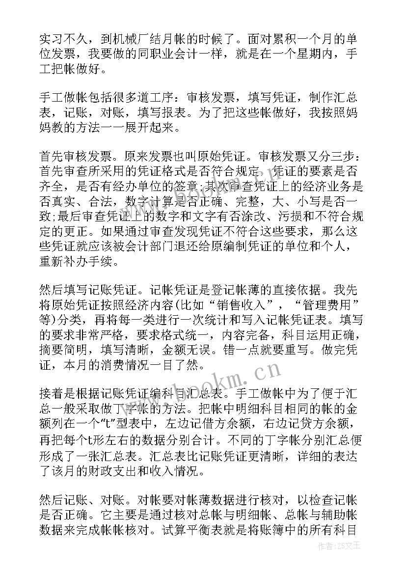 最新在机械厂的实践报告(通用10篇)