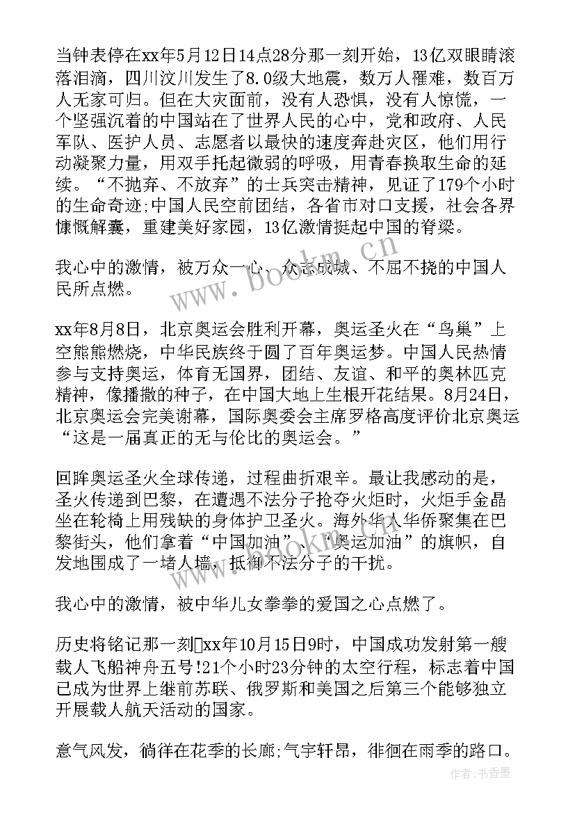 2023年晨会激情演讲三分钟内容(汇总5篇)