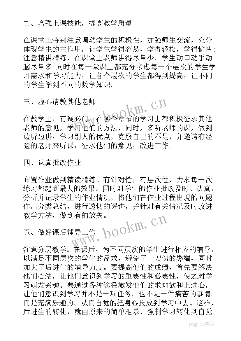 2023年教研室心得体会(模板10篇)