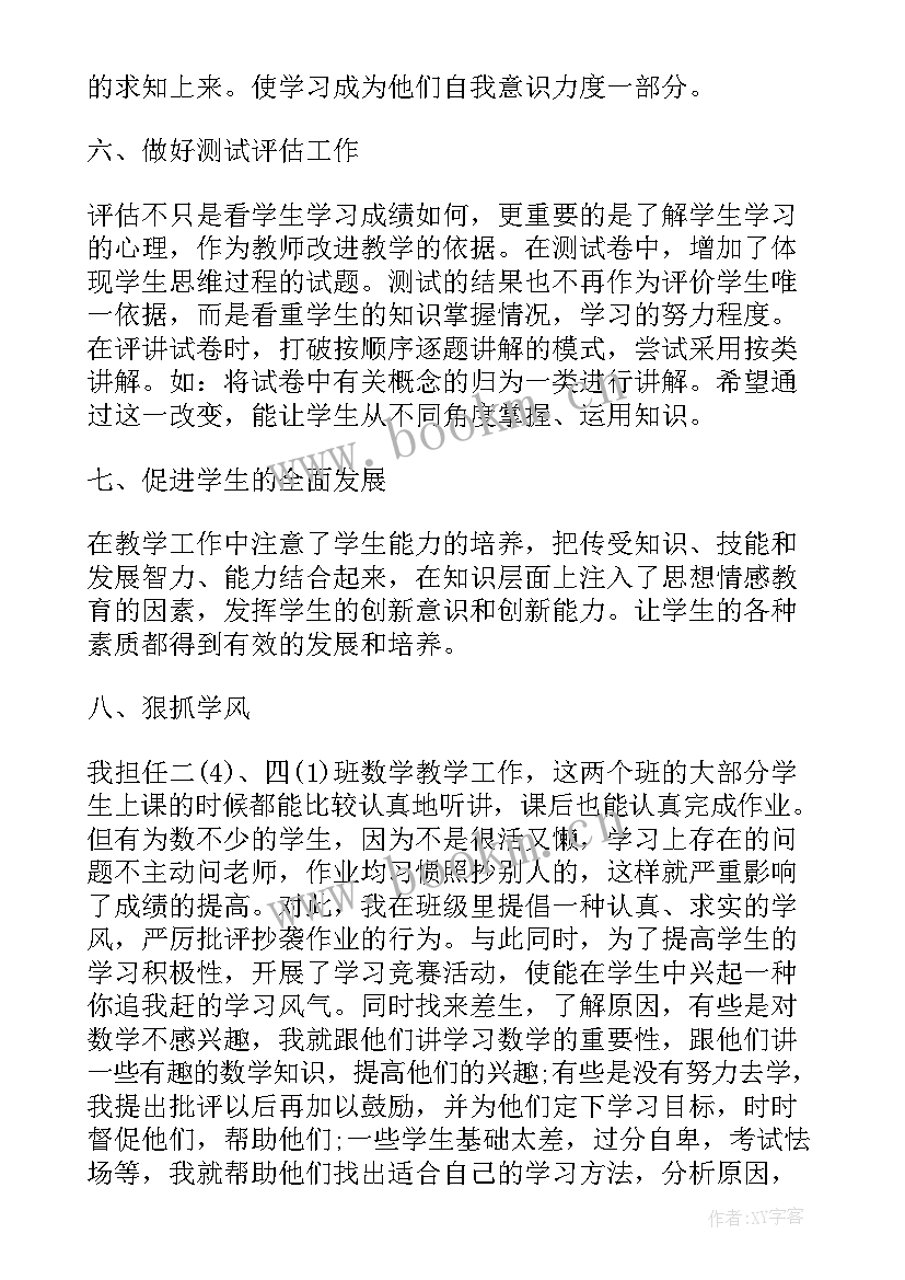 2023年教研室心得体会(模板10篇)