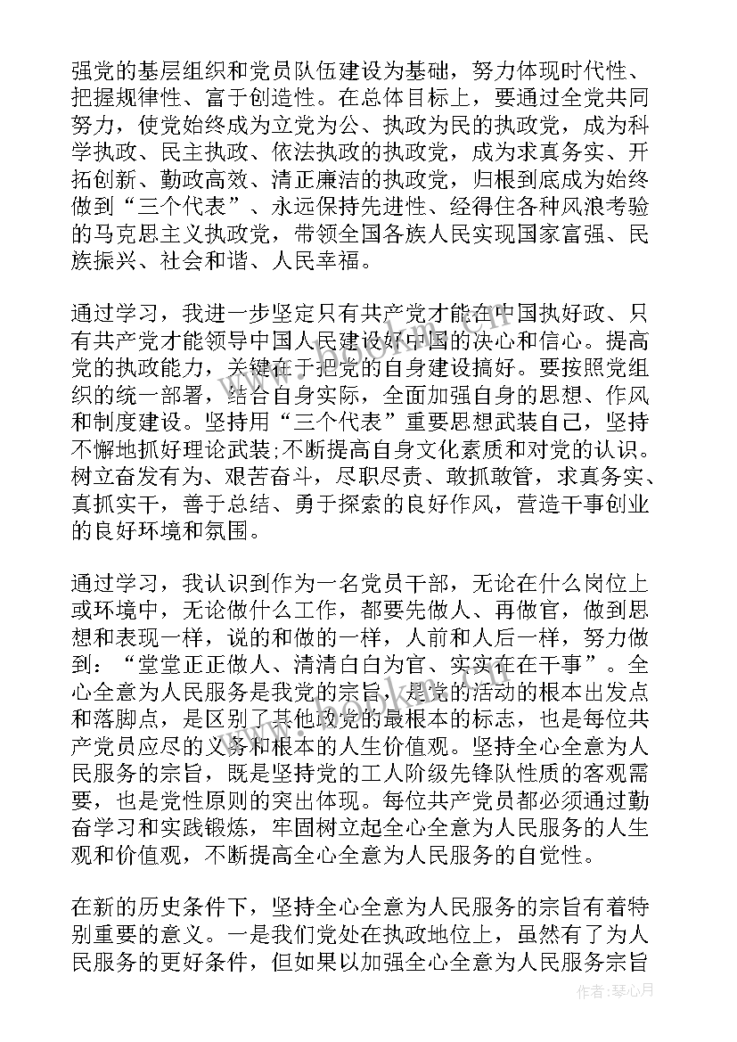 2023年五比五看个人心得体会(大全5篇)