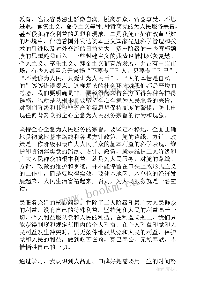 2023年五比五看个人心得体会(大全5篇)