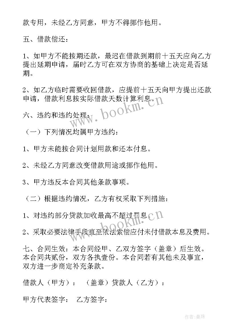 2023年个人向公司借款协议书简版 公司向个人借款协议书(优秀5篇)