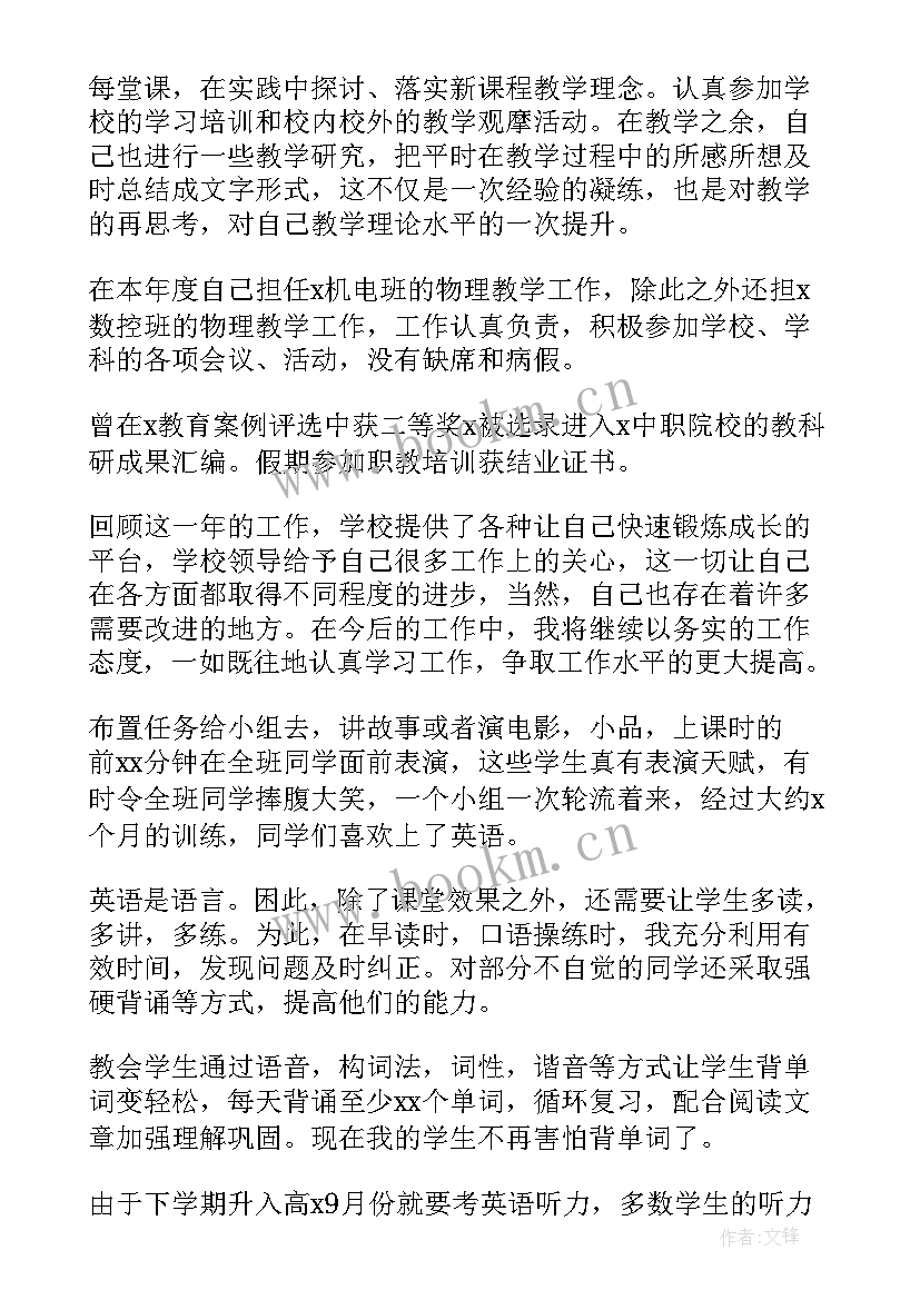 2023年教师年度考核总评 教师年度考核工作总结(模板7篇)