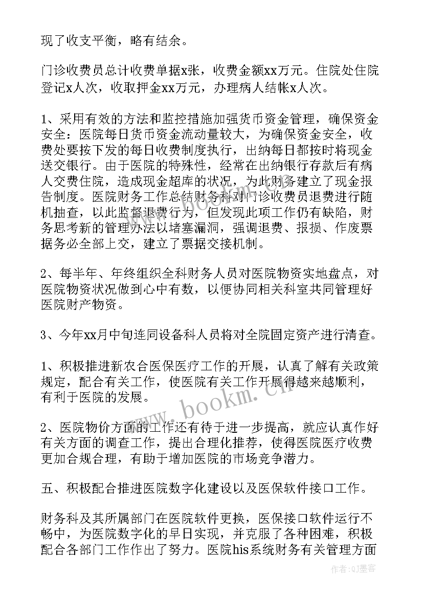 最新技术员的转正申请书 公司试用期满转正申请书(优秀6篇)