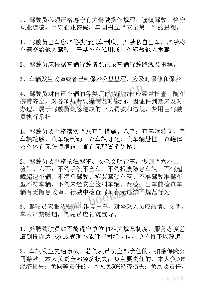 最新车辆使用安全责任承诺书(大全5篇)