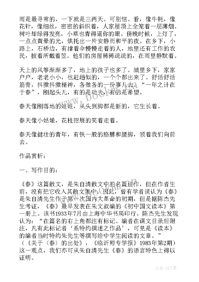 最新的美文摘抄 美文散文赏析(精选7篇)