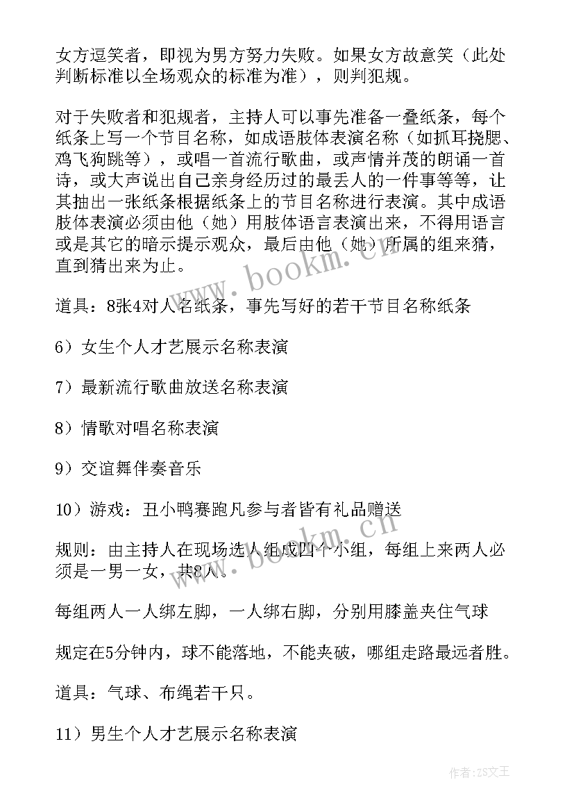 2023年公司春节活动策划方案汇编 春节公司活动策划方案(汇总10篇)