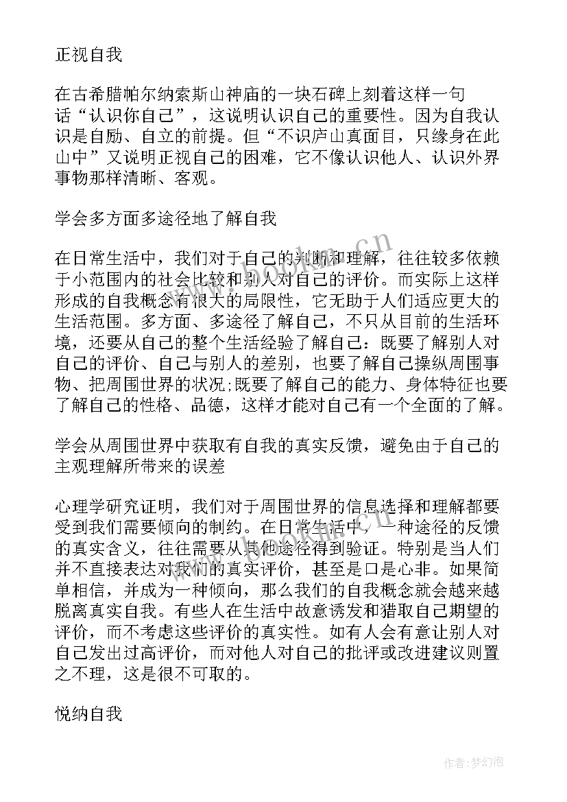 2023年高中期末总结自我评价(精选5篇)