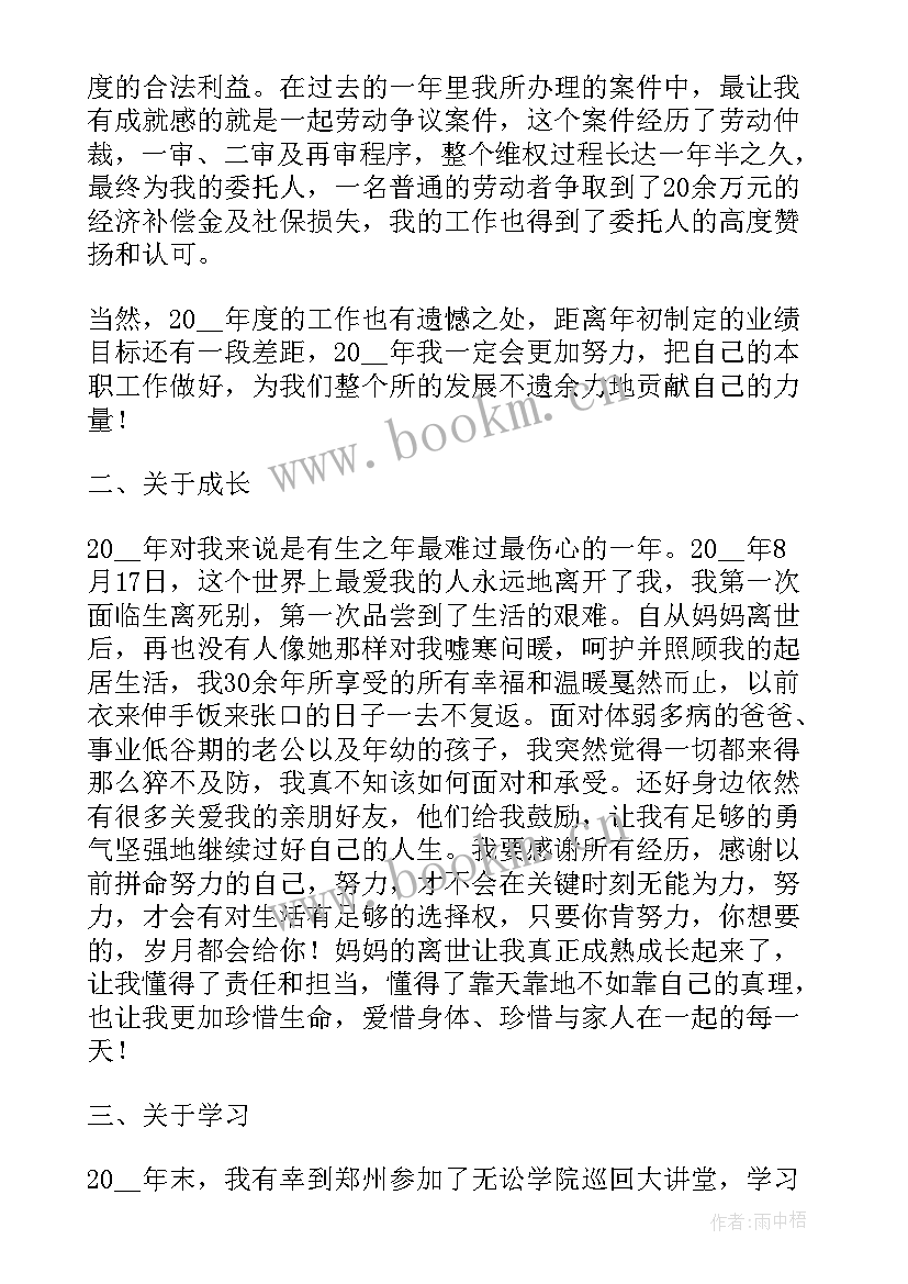 2023年度律师个人年度总结 律师个人年度工作总结(优质7篇)