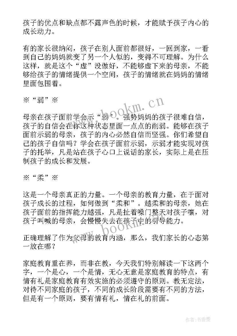 2023年落实教育要求 教育工作十个要求心得体会(通用6篇)