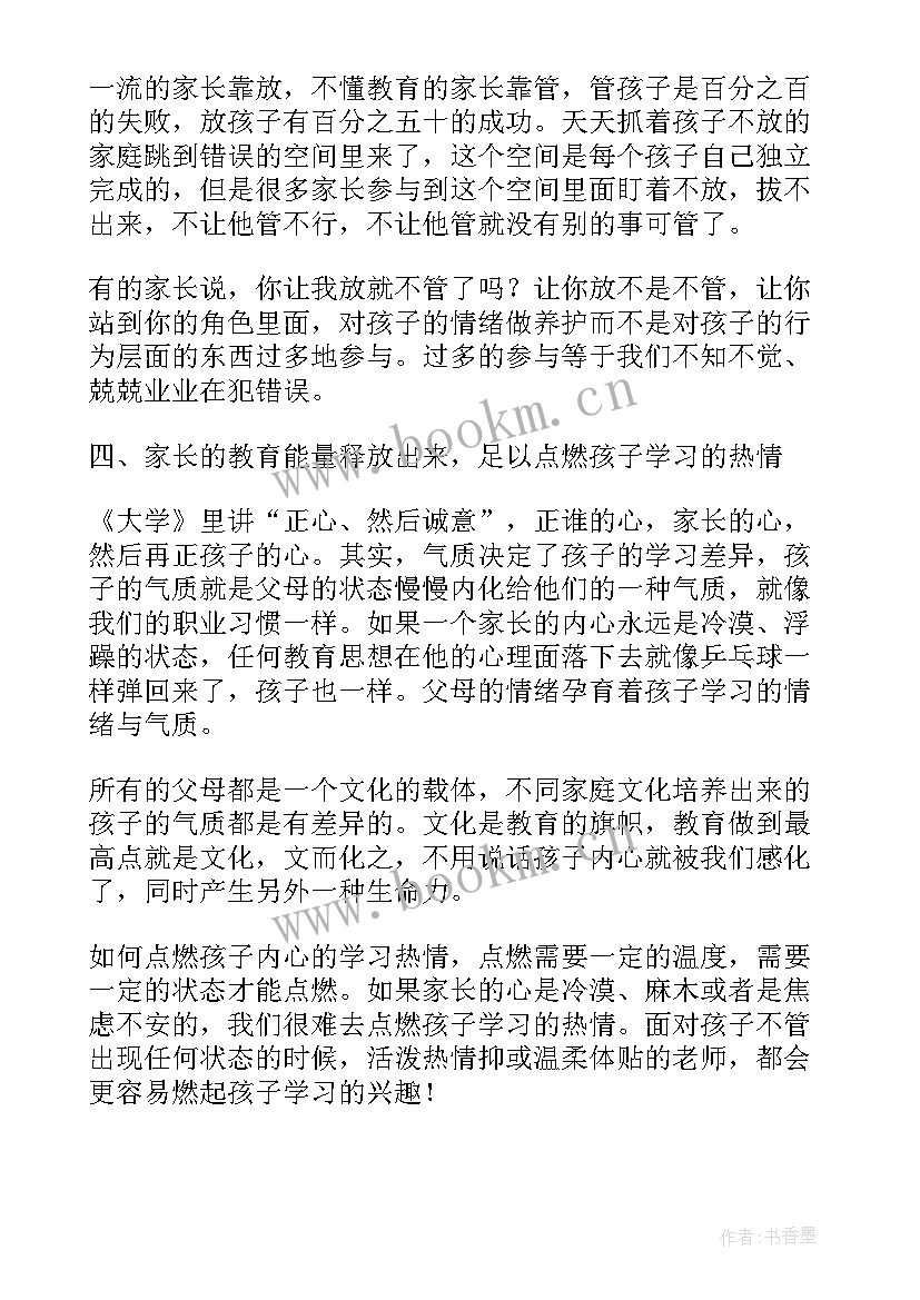 2023年落实教育要求 教育工作十个要求心得体会(通用6篇)