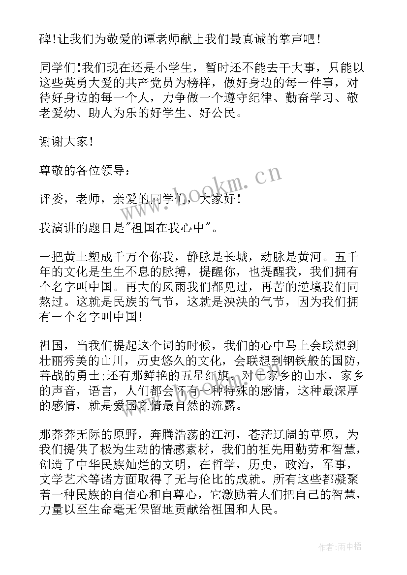 热爱运动演讲稿三分钟 热爱祖国三分钟演讲稿(模板6篇)