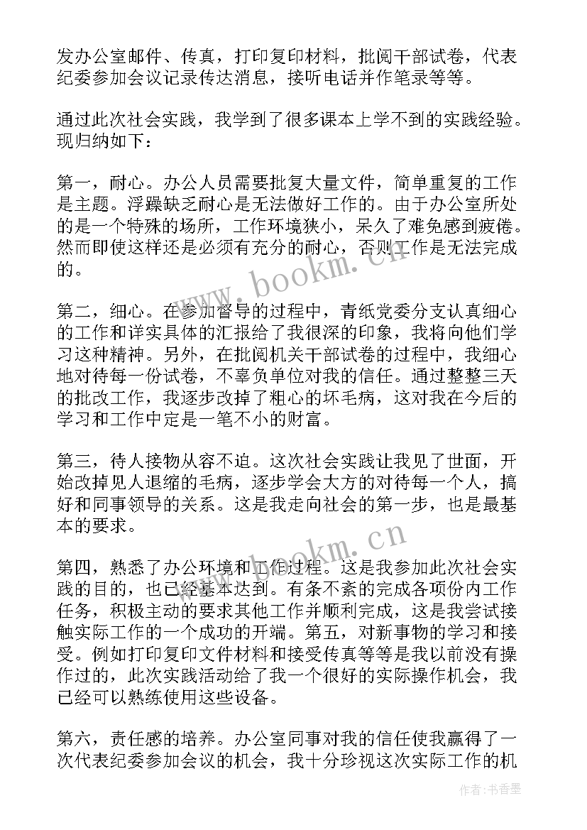 三年级暑假学习计划(大全5篇)