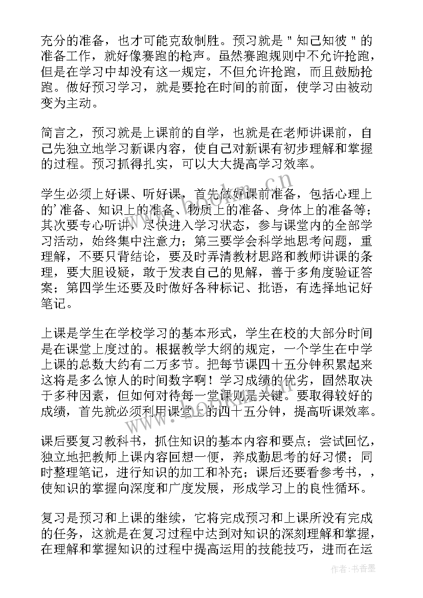 三年级暑假学习计划(大全5篇)