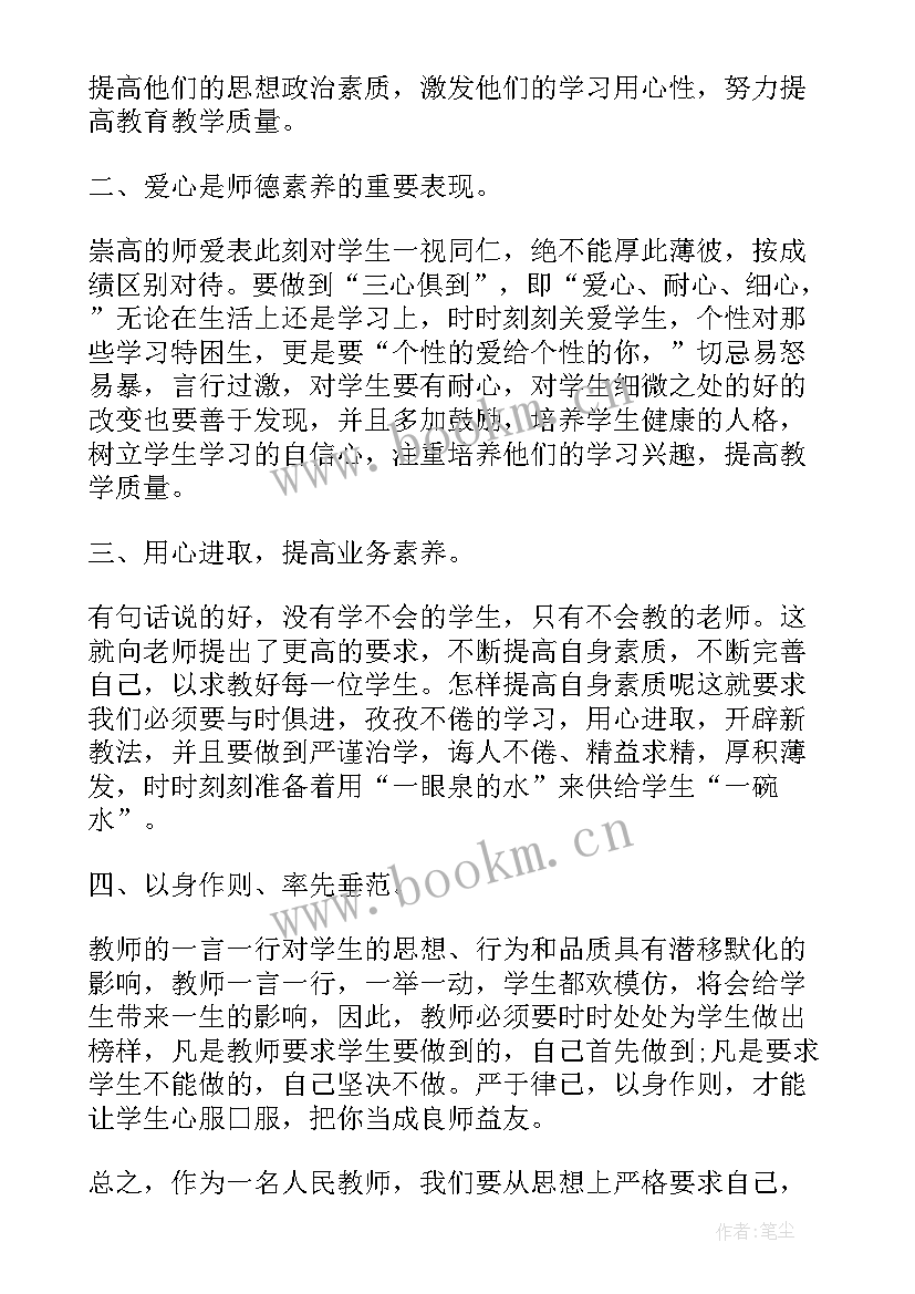 教师个人工作心得体会(优质5篇)