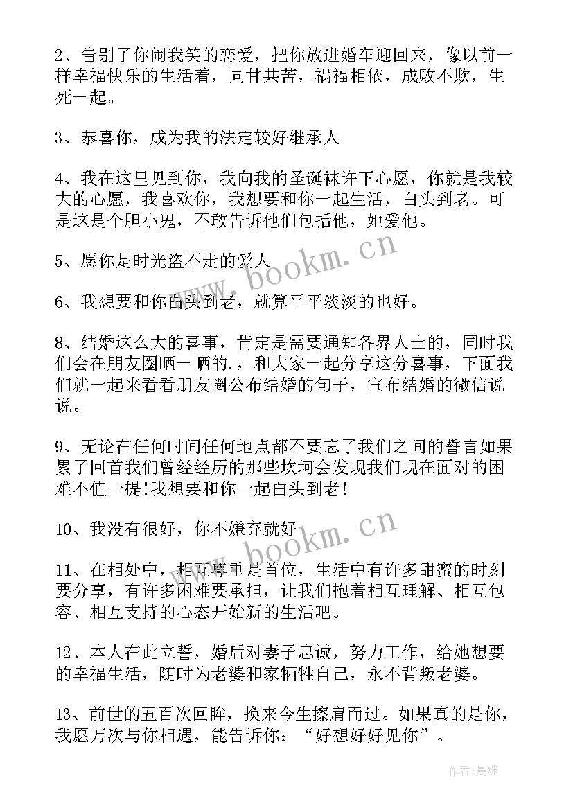 2023年宣布到任讲话稿(模板8篇)