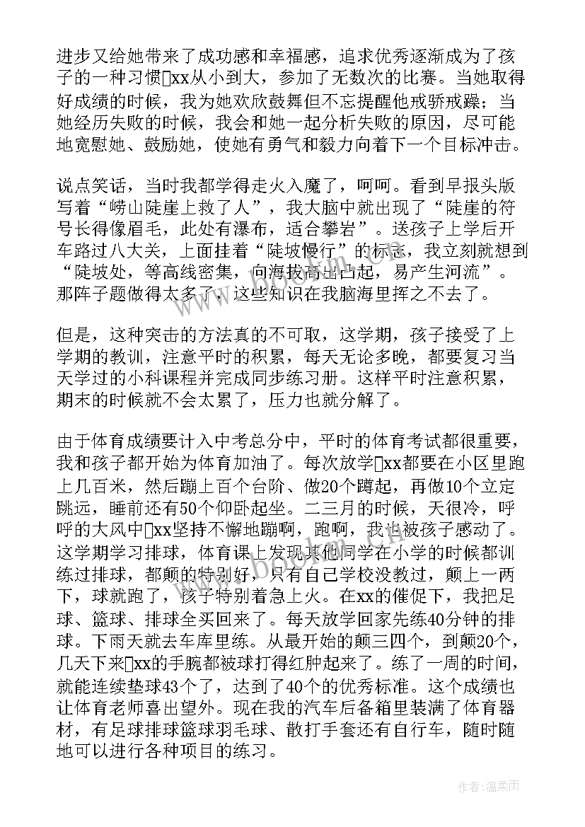 家长经验交流会总结 家长会家长经验交流发言稿(精选10篇)