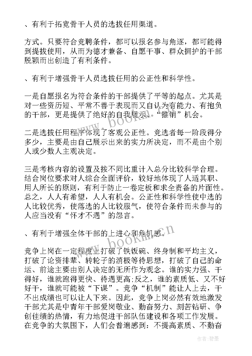 最新会计培训心得体会和感悟(大全5篇)